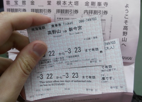 Koyasan ticket