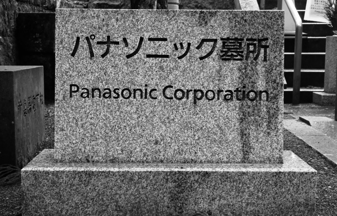 jeden z firemních pomníků (Panasonic)