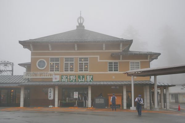 Horní stanice zubačky na Kójasanu v mlze.