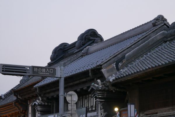 Mohutné římsové útvary na domech bohatých vlastníků v centru Kawagoe.