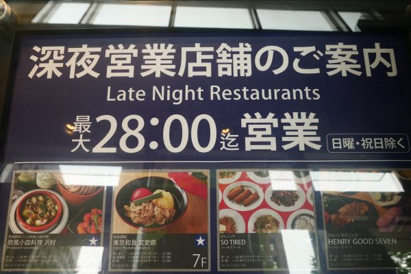 Některé restaurace zde mají zvláštní časové pásmo :)