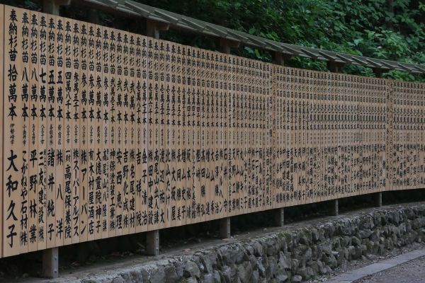 Stěna z modlitebních prken s přáními na Takaosanu.