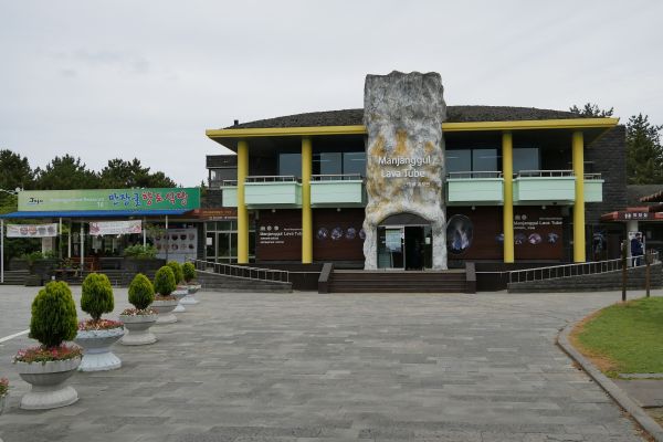 Lávový tunel Manjanggul.